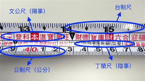 文公尺 怎麼看|【文公尺 上下】8個讓新手快速認識文公尺、魯班尺的入門知識，。